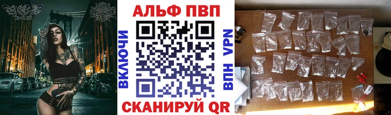 Альфа ПВП Crystall  Купить где  Новосокольники 