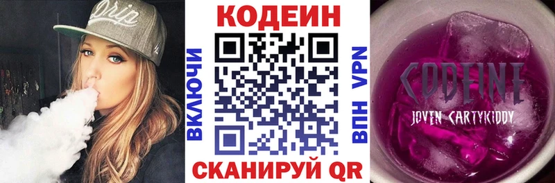 Купить  Новосокольники  Кодеин напиток Lean (лин) 