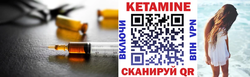 КЕТАМИН ketamine  Купить  Новосокольники 