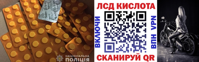 Купить где  Новосокольники  LSD-25 экстази кислота 